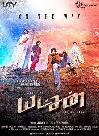 مشاهدة فيلم Yatchan 2015 مترجم مشاهدة فيلم Yatchan 2015 مترجم