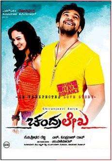 مشاهدة فيلم Chandralekha 2014 مترجم مشاهدة فيلم Chandralekha 2014 مترجم