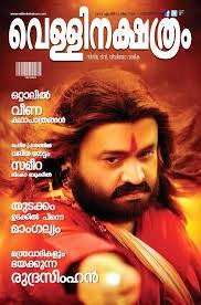 مشاهدة فيلم Rudra Simhasanam 2015 مترجم مشاهدة فيلم Rudra Simhasanam 2015 مترجم