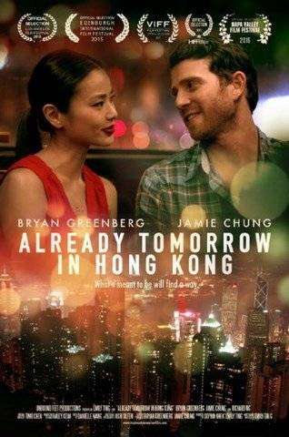 فيلم Already Tomorrow in Hong Kong 2015 مترجم فيلم Already Tomorrow in Hong Kong 2015 مترجم