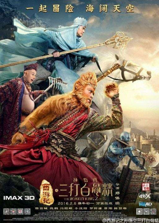 The Monkey King the Legend Begins The Monkey King the Legend Begins