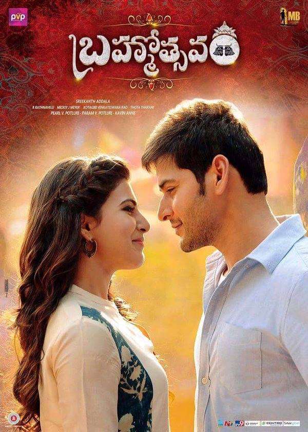 مشاهدة فيلم Brahmotsavam 2016 مترجم مشاهدة فيلم Brahmotsavam 2016 مترجم