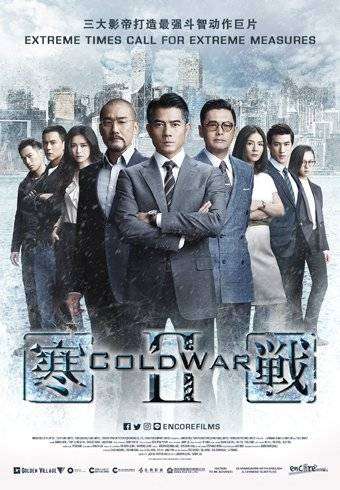 مشاهدة فيلم Cold War 2 2016 مترجم مشاهدة فيلم Cold War 2 2016 مترجم