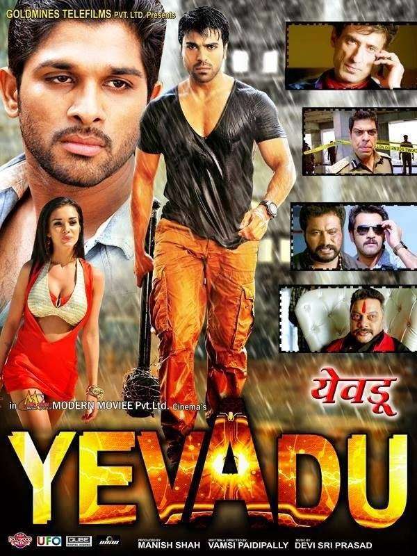 مشاهدة فيلم Yevadu 2014 مترجم مشاهدة فيلم Yevadu 2014 مترجم