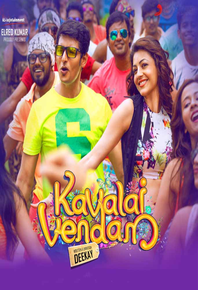 مشاهدة فيلم Kavalai Vendam 2016 مترجم مشاهدة فيلم Kavalai Vendam 2016 مترجم