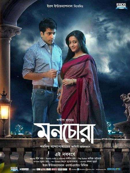 مشاهدة فيلم Monchora 2016 مترجم مشاهدة فيلم Monchora 2016 مترجم