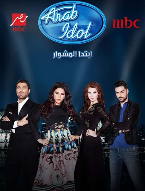 مشاهدة برنامج ارب ايدول الموسم الرابع الحلقة 27 مشاهدة برنامج ارب ايدول الموسم الرابع الحلقة 27