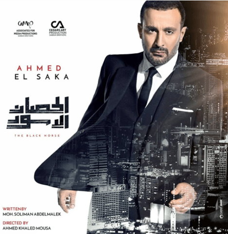 مشاهدة مسلسل الحصان الاسود الحلقة 23 مشاهدة مسلسل الحصان الاسود الحلقة 23
