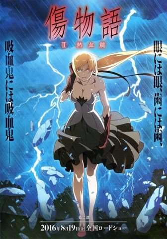 مشاهدة فيلم Kizumonogatari II Nekketsu-hen 2016 مترجم مشاهدة فيلم Kizumonogatari II Nekketsu-hen 2016 مترجم