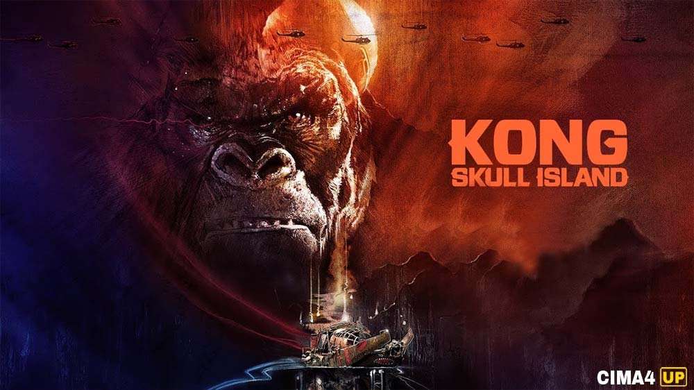 مشاهدة فيلم Kong: Skull Island 2017 مترجم مشاهدة فيلم Kong: Skull Island 2017 مترجم