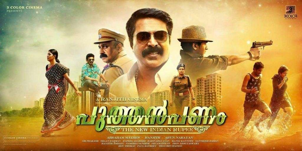 مشاهدة فيلم Puthan Panam 2017 مترجم مشاهدة فيلم Puthan Panam 2017 مترجم