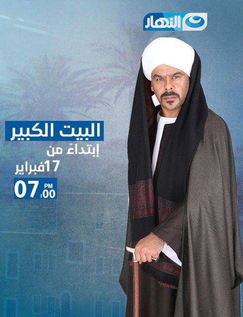 مشاهدة مسلسل البيت الكبير الحلقة 26 مشاهدة مسلسل البيت الكبير الحلقة 26