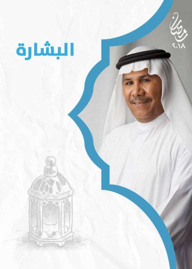 مشاهدة مسلسل البشارة الحلقة 30 مشاهدة مسلسل البشارة الحلقة 30