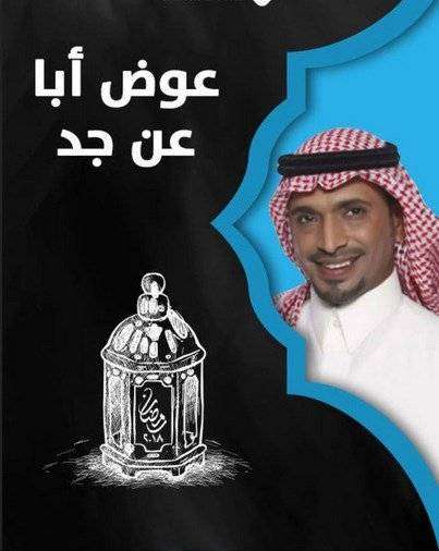 مشاهدة مسلسل عوض أبا عن جد الحلقة 29 مشاهدة مسلسل عوض أبا عن جد الحلقة 29