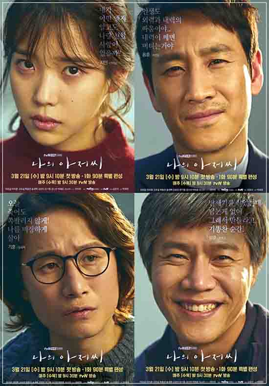 مسلسل My Mister الموسم 1 الحلقة 16 مسلسل My Mister الموسم 1 الحلقة 16