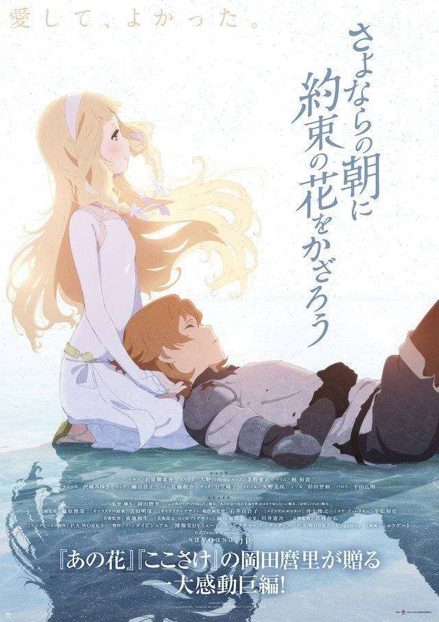 فيلم Maquia When the Promised Flower Blooms 2018 مترجم فيلم Maquia When the Promised Flower Blooms 2018 مترجم