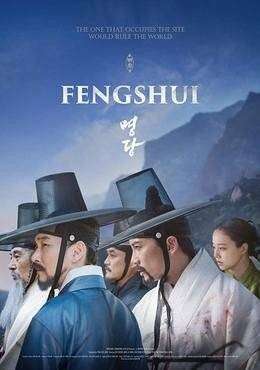 مشاهدة فيلم Feng Shui 2018 مترجم مشاهدة فيلم Feng Shui 2018 مترجم