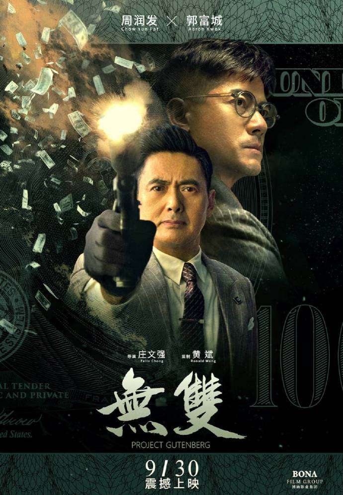 مشاهدة فيلم Project Gutenberg 2018 مترجم مشاهدة فيلم Project Gutenberg 2018 مترجم