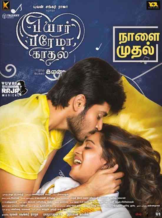 Pyaar Prema Kaadhal Pyaar Prema Kaadhal