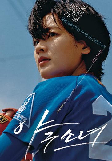 Baseball Girl Baseball Girl