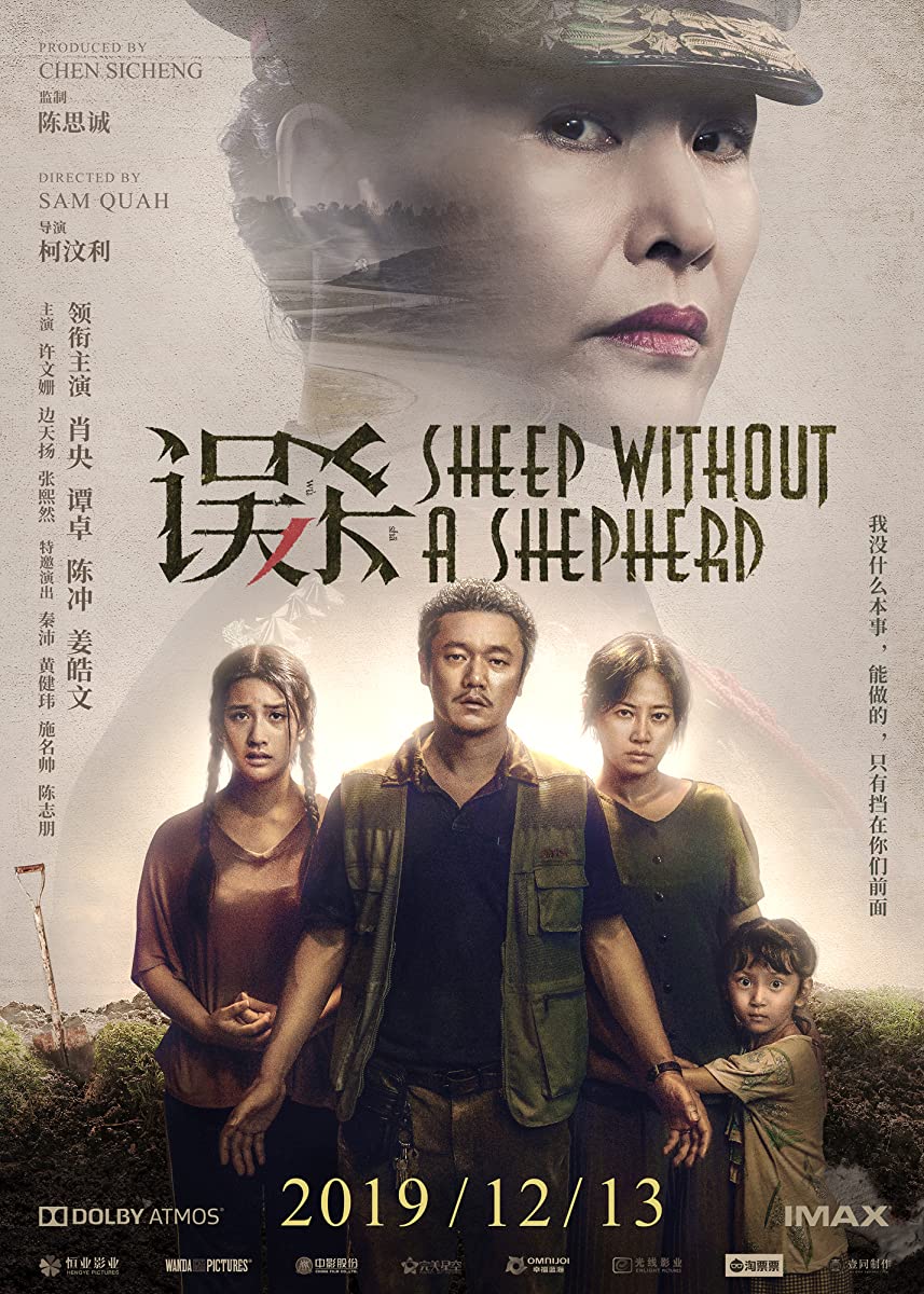 Sheep Without a Shepherd Sheep Without a Shepherd