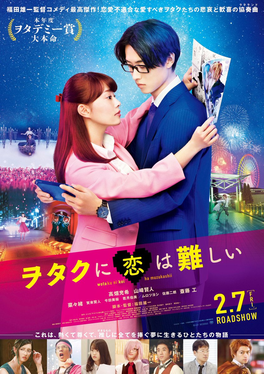 Wotakoi: Love Is Hard for Otaku Wotakoi: Love Is Hard for Otaku
