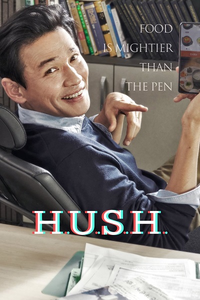 Hush الموسم 1 الحلقة 16 Hush الموسم 1 الحلقة 16