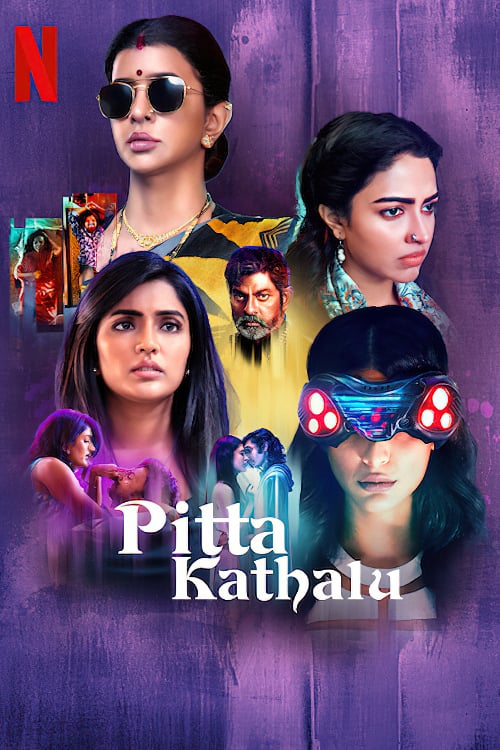 Pitta Kathalu الموسم 1 الحلقة 4 والأخيرة Pitta Kathalu الموسم 1 الحلقة 4 والأخيرة
