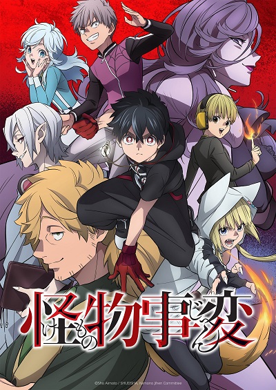Kemono Jihen الموسم 1 الحلقة 11 Kemono Jihen الموسم 1 الحلقة 11