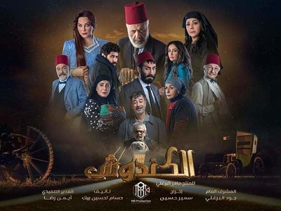 الكندوش الموسم 1 الحلقة 12 الكندوش الموسم 1 الحلقة 12