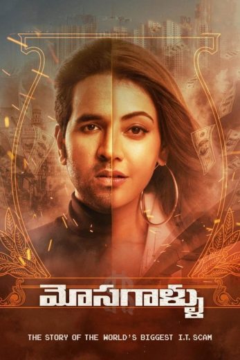 Mosagallu Mosagallu