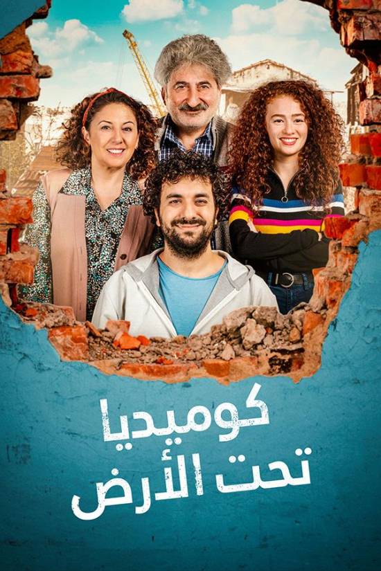 كوميديا تحت الأرض الحلقة 10 كوميديا تحت الأرض الحلقة 10