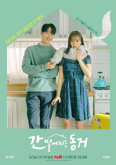 My Roommate Is a Gumiho الموسم 1 الحلقة 14 My Roommate Is a Gumiho الموسم 1 الحلقة 14