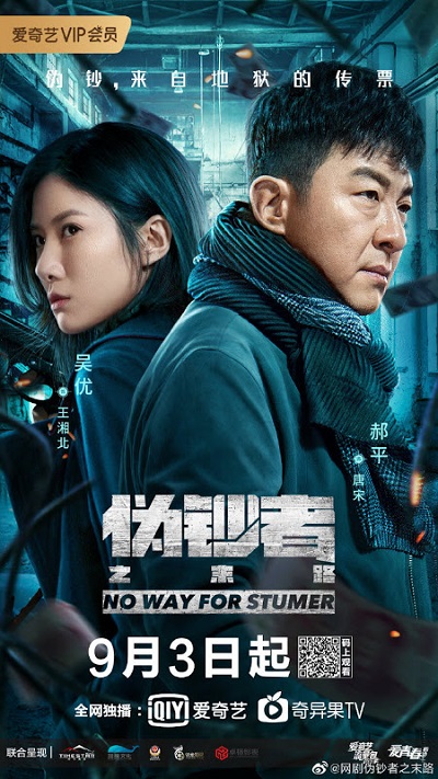 No Way For Stumer الموسم 1 الحلقة 24 والاخيرة No Way For Stumer الموسم 1 الحلقة 24 والاخيرة