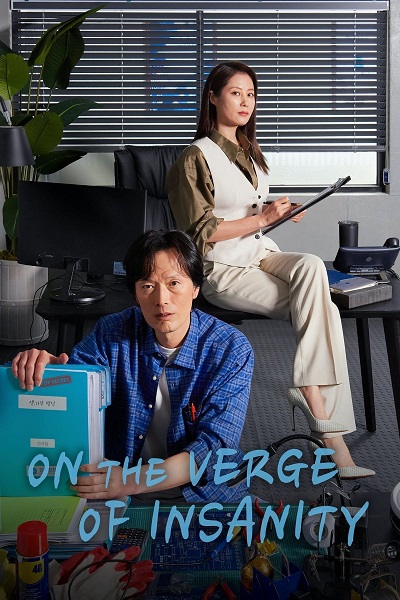 On the Verge of Insanity الموسم 1 الحلقة 16 On the Verge of Insanity الموسم 1 الحلقة 16