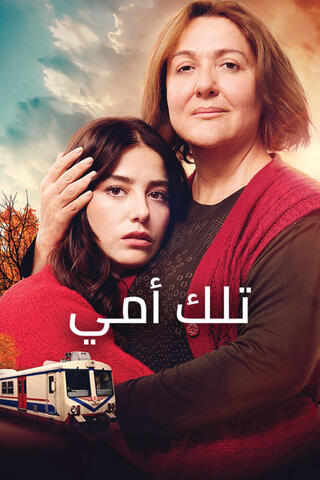 Annem Annem