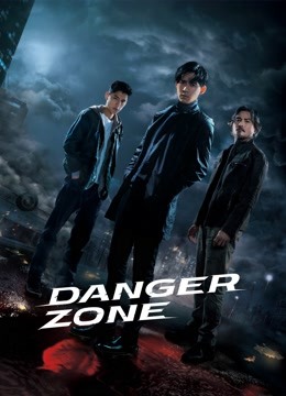 Danger Zone الموسم 1 الحلقة 9 Danger Zone الموسم 1 الحلقة 9