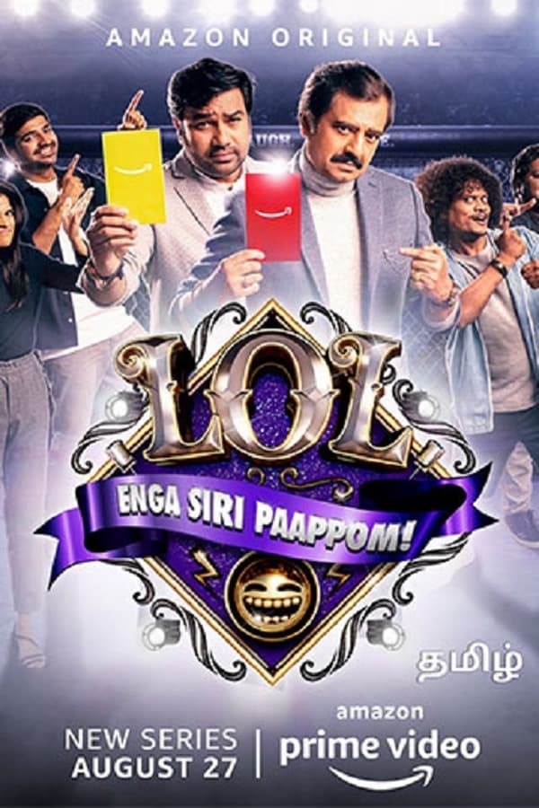 LOL: Enga Siri Paappom الموسم 1 الحلقة 6 LOL: Enga Siri Paappom الموسم 1 الحلقة 6