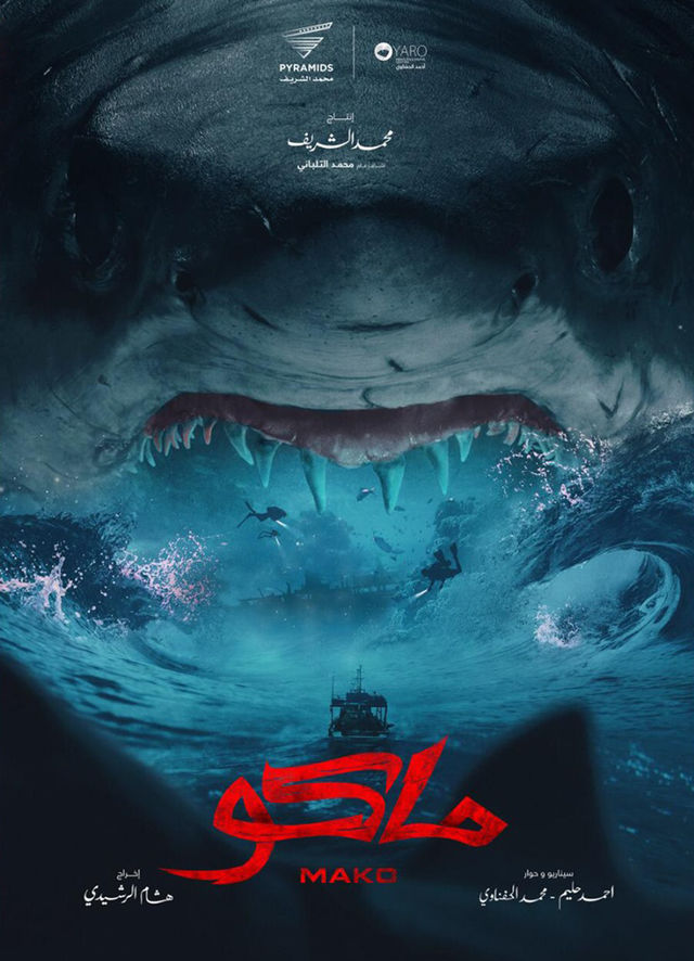 ماكو ماكو