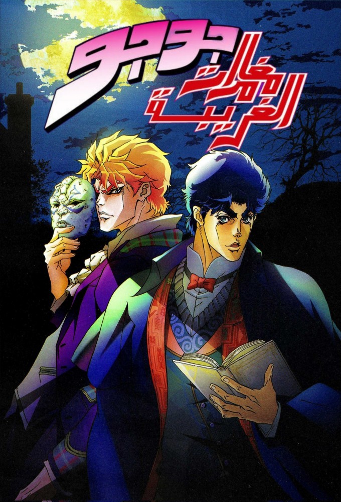 JoJo’s Bizarre Adventure الموسم 5 الحلقة 4 JoJo’s Bizarre Adventure الموسم 5 الحلقة 4