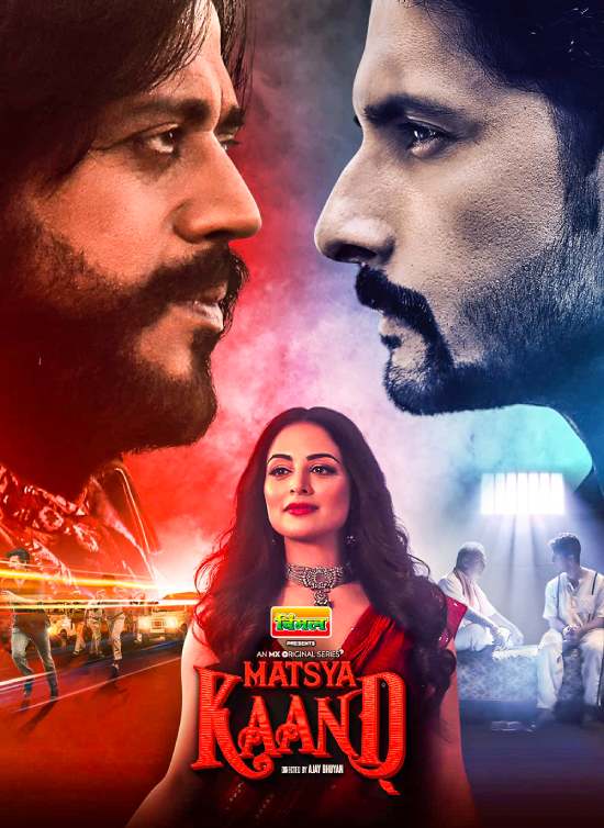 Matsya Kaand الموسم 1 الحلقة 11 Matsya Kaand الموسم 1 الحلقة 11