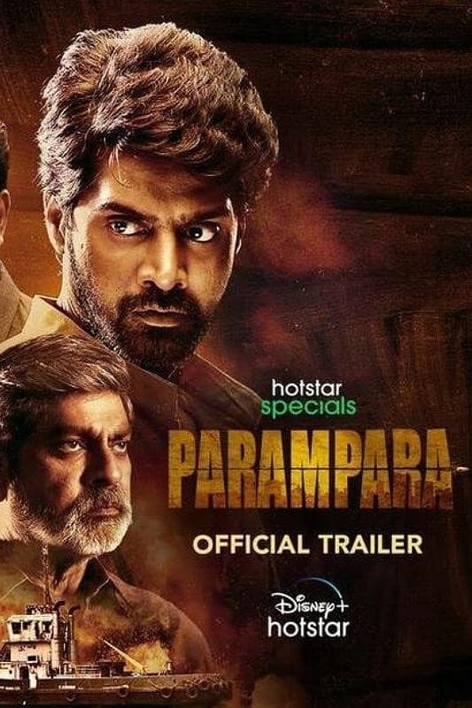 Parampara الموسم 1 الحلقة 4 Parampara الموسم 1 الحلقة 4