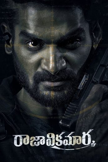 Raja Vikramarka Raja Vikramarka
