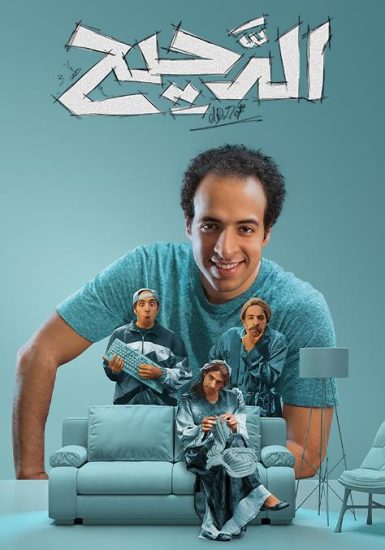 الدحيح الموسم 2 الحلقة 52 الدحيح الموسم 2 الحلقة 52
