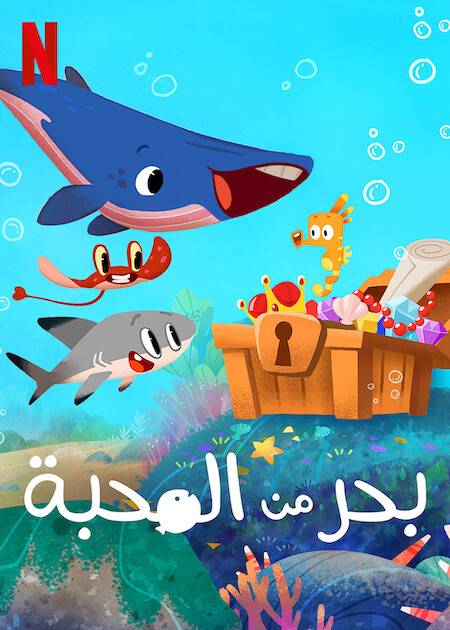 Sea of Love الموسم 1 الحلقة 5 Sea of Love الموسم 1 الحلقة 5