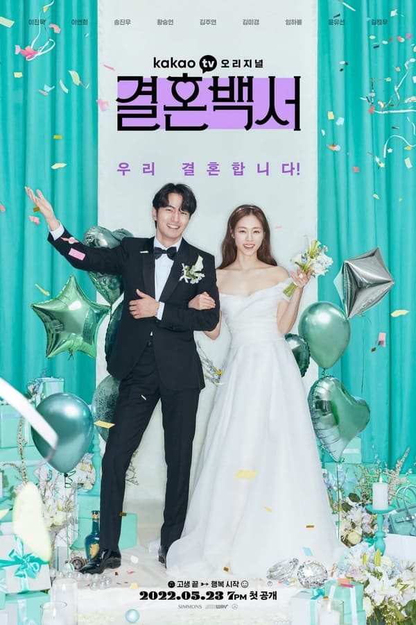 Welcome to Wedding Hell الموسم 1 الحلقة 12 Welcome to Wedding Hell الموسم 1 الحلقة 12
