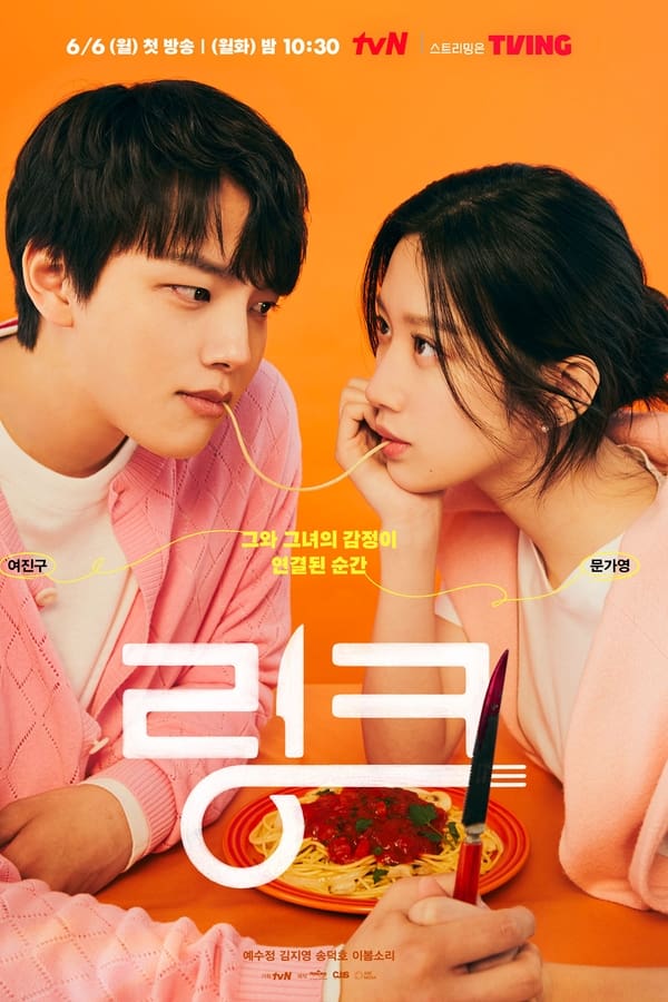 Link: Eat Love Kill الموسم 1 الحلقة 16 Link: Eat Love Kill الموسم 1 الحلقة 16