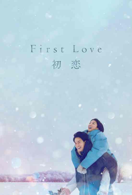 First Love الموسم 1 الحلقة 24 First Love الموسم 1 الحلقة 24