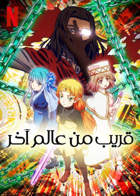 Uncle From Another World الموسم 1 الحلقة 12 Uncle From Another World الموسم 1 الحلقة 12