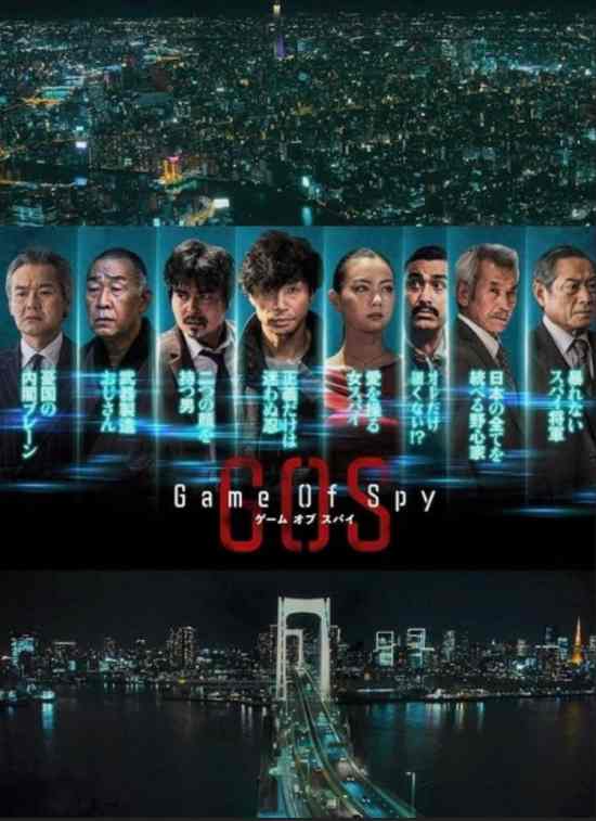 Game of Spy الموسم 1 الحلقة 10 Game of Spy الموسم 1 الحلقة 10
